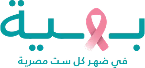 مستشفى بهية